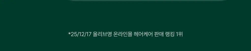 [1위 다시마샴푸] 청미정 다시마 샴푸&트리트먼트 듀오 기획 상세페이지 7